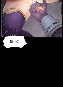 Page 307 of 【狸猫王】女王的臣服 自用 - preview thumbnail