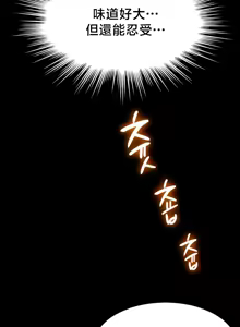 Page 315 of 【狸猫王】女王的臣服 自用 - preview thumbnail