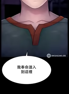 Page 331 of 【狸猫王】女王的臣服 自用 - preview thumbnail