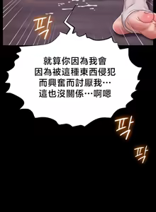 Page 377 of 【狸猫王】女王的臣服 自用 - preview thumbnail