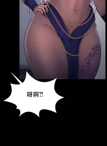 Page 393 of 【狸猫王】女王的臣服 自用 - preview thumbnail
