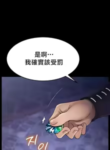 Page 432 of 【狸猫王】女王的臣服 自用 - preview thumbnail