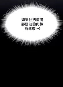 Page 456 of 【狸猫王】女王的臣服 自用 - preview thumbnail