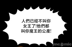 Page 460 of 【狸猫王】女王的臣服 自用 - preview thumbnail