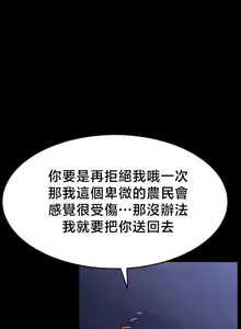 Page 527 of 【狸猫王】女王的臣服 自用 - preview thumbnail