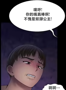 Page 534 of 【狸猫王】女王的臣服 自用 - preview thumbnail