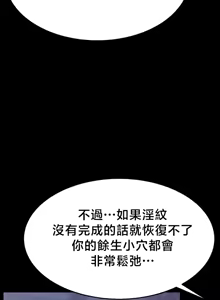 Page 539 of 【狸猫王】女王的臣服 自用 - preview thumbnail