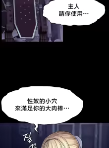 Page 57 of 【狸猫王】女王的臣服 自用 - preview thumbnail