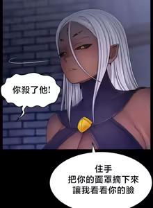 Page 587 of 【狸猫王】女王的臣服 自用 - preview thumbnail