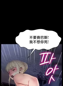 Page 596 of 【狸猫王】女王的臣服 自用 - preview thumbnail