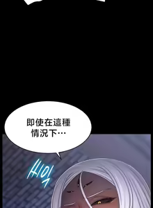 Page 610 of 【狸猫王】女王的臣服 自用 - preview thumbnail