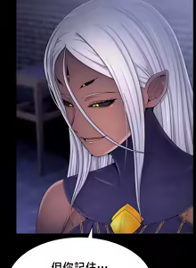Page 615 of 【狸猫王】女王的臣服 自用 - preview thumbnail