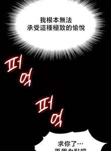 Page 634 of 【狸猫王】女王的臣服 自用 - preview thumbnail