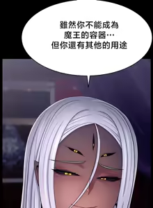 Page 650 of 【狸猫王】女王的臣服 自用 - preview thumbnail