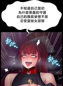 Page 654 of 【狸猫王】女王的臣服 自用 - preview thumbnail