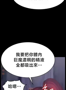 Page 668 of 【狸猫王】女王的臣服 自用 - preview thumbnail
