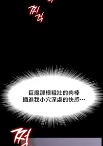 Page 678 of 【狸猫王】女王的臣服 自用 - preview thumbnail