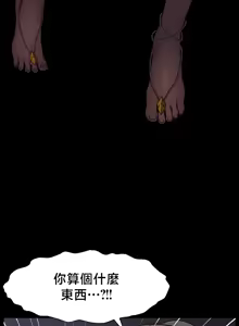 Page 8 of 【狸猫王】女王的臣服 自用 - preview thumbnail