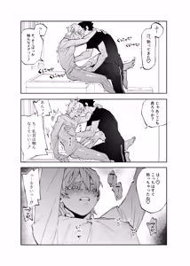 Page 4 of 潮吹き我慢できないのお前のせいだ！！ - preview thumbnail