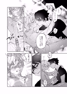 Page 5 of 潮吹き我慢できないのお前のせいだ！！ - preview thumbnail