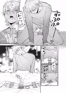Page 6 of いつもこんなオナニーしてるわけじゃない！！ - preview thumbnail