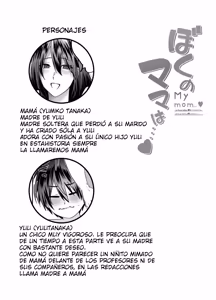 Page 2 of Boku no Mama wa... - My mom... icharabu kinshin amaama comic - preview thumbnail