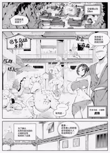 Page 3 of Kunoichichan Ga Ochirumade Ni 直到女忍酱堕落为止 弍 - preview thumbnail