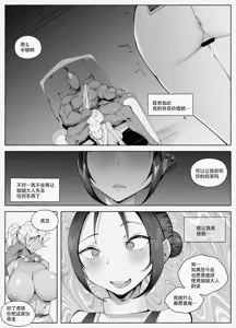 Page 51 of Kunoichichan Ga Ochirumade Ni 直到女忍酱堕落为止 弍 - preview thumbnail