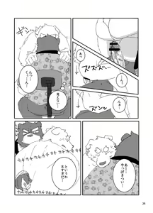 Page 35 of Replace - preview thumbnail