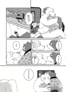 Page 37 of Replace - preview thumbnail