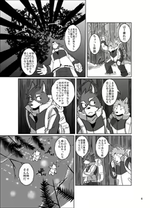 Page 5 of Replace - preview thumbnail