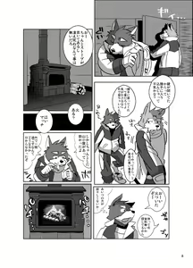 Page 7 of Replace - preview thumbnail