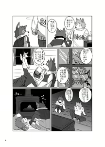 Page 8 of Replace - preview thumbnail