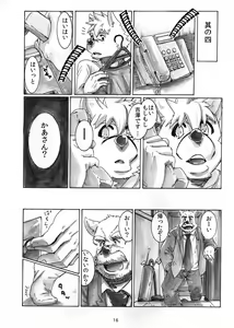 Page 16 of Watashi No Higenaga Ojisan + - preview thumbnail
