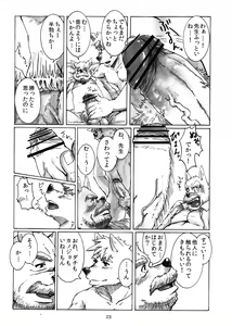 Page 23 of Watashi No Higenaga Ojisan + - preview thumbnail