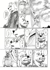 Page 26 of Watashi No Higenaga Ojisan + - preview thumbnail