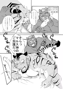 Page 35 of Watashi No Higenaga Ojisan + - preview thumbnail