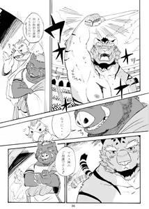 Page 36 of Watashi No Higenaga Ojisan + - preview thumbnail