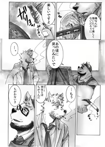 Page 10 of Watashi No Higenaga Ojisan + - preview thumbnail
