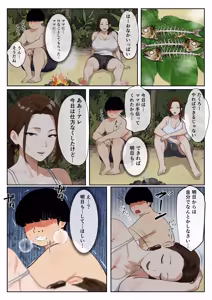 Page 13 of Mujintou Boshi Seikatsu ~Musuko no Seiyoku Shori o Iyaiya Suru Bakunyuu Haha~ - preview thumbnail
