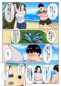 Page 23 of Mujintou Boshi Seikatsu ~Musuko no Seiyoku Shori o Iyaiya Suru Bakunyuu Haha~ - preview thumbnail