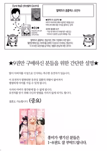 Page 3 of Idensei Shikkan no Risk ga Nai nara Papa to Kozukuri Shite mo Ii yo ne♥ 9 | 유전성 질환의 위험이 없다면 친아빠랑 아이를 만들어도 괜찮겠지♥ 9 - preview thumbnail