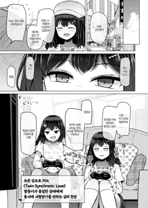 Page 8 of Idensei Shikkan no Risk ga Nai nara Papa to Kozukuri Shite mo Ii yo ne♥ 9 | 유전성 질환의 위험이 없다면 친아빠랑 아이를 만들어도 괜찮겠지♥ 9 - preview thumbnail