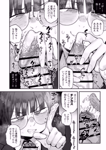 Page 4 of Bokutachi, Seihreki Furendo | We're Kink Buddies! Sequel - preview thumbnail