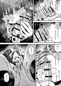 Page 8 of Bokutachi, Seihreki Furendo | We're Kink Buddies! Sequel - preview thumbnail