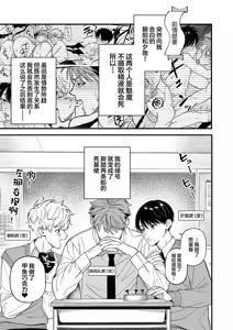 Page 2 of Sakyubasu 2 nin to junai SEX - preview thumbnail