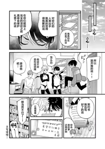 Page 33 of Sakyubasu 2 nin to junai SEX - preview thumbnail