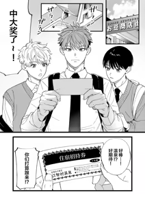 Page 35 of Sakyubasu 2 nin to junai SEX - preview thumbnail