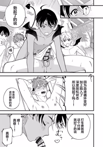 Page 39 of Sakyubasu 2 nin to junai SEX - preview thumbnail