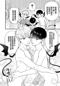 Page 40 of Sakyubasu 2 nin to junai SEX - preview thumbnail